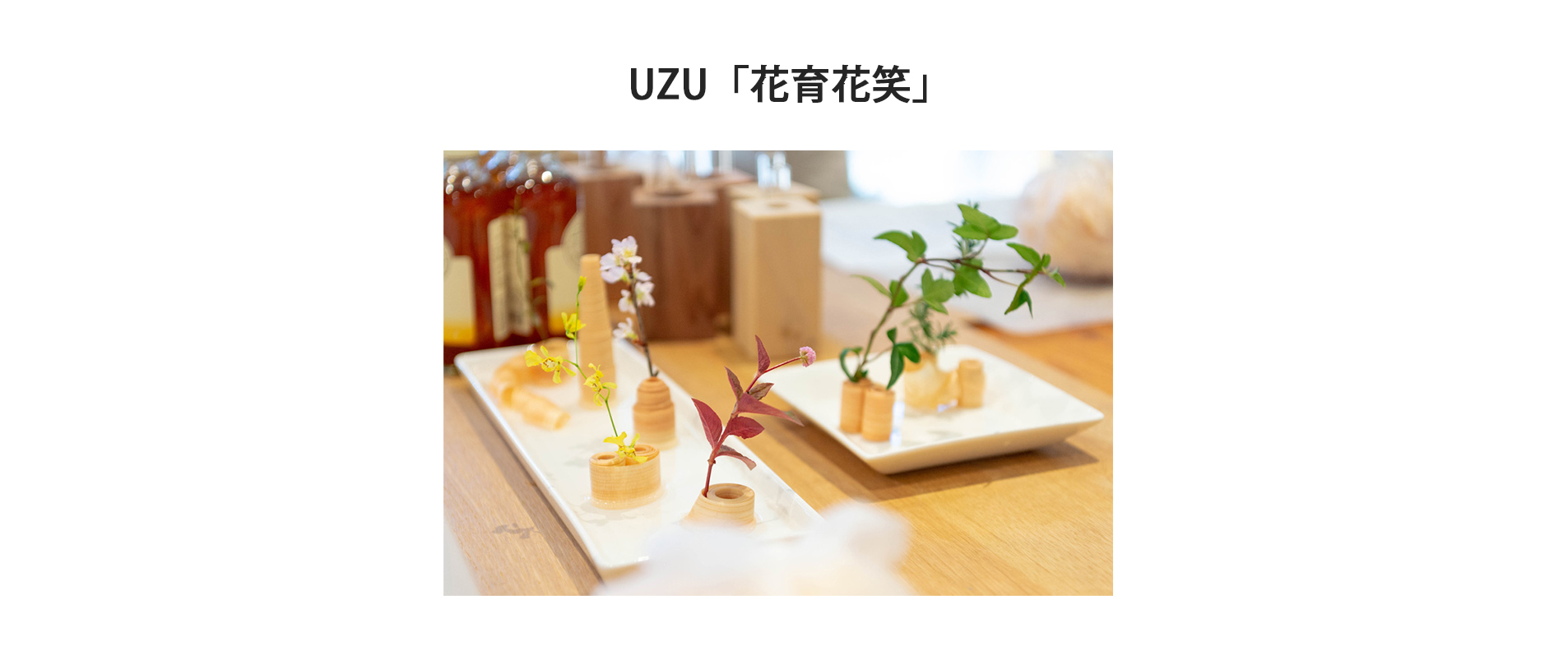 UZU